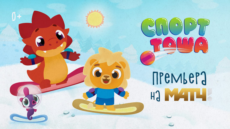 Спорт Тоша на Матч ТВ