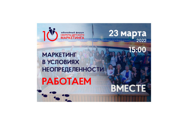 Маркетинг в условиях неопределенности_23_марта