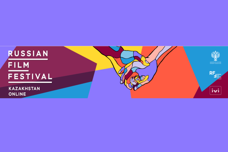 Russian Film Festival в Казастане
