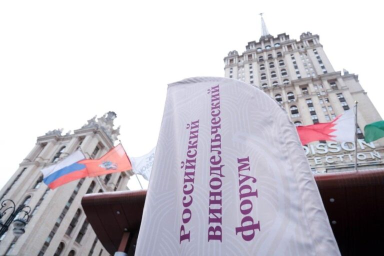 Российский винодельческий форум